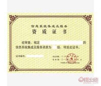 浙江省信息安全服务资质与高端系统集成资质 信息系统集成服务的能力构建与合规路径